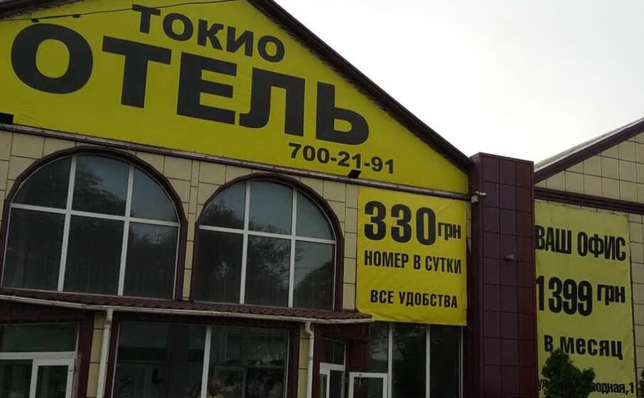 l hotel tokyo star di odessa (foto google maps)